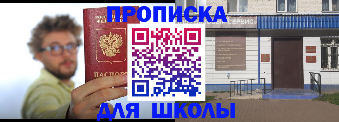 временная регистрация купить в Улан-Удэ