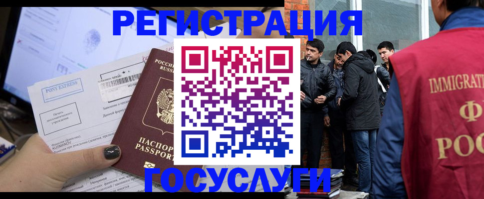 прописка штамп в Улан-Удэ