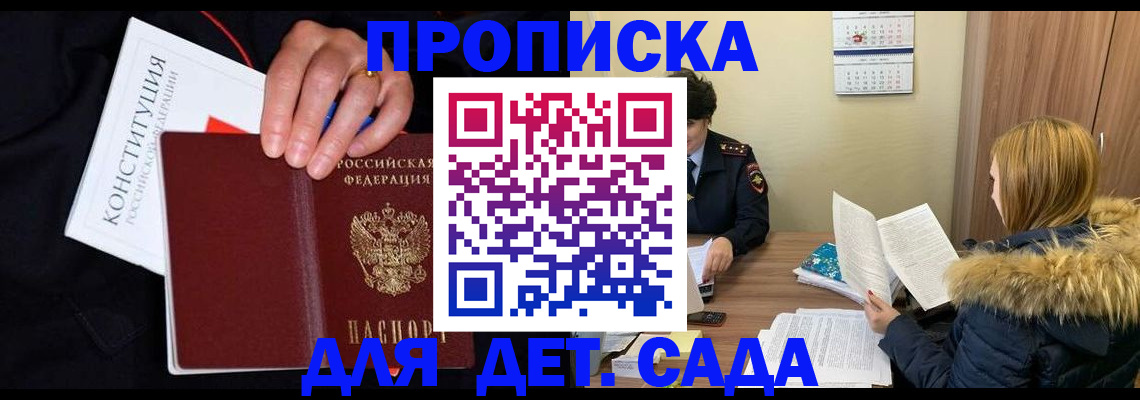 временная регистрация законно в Улан-Удэ