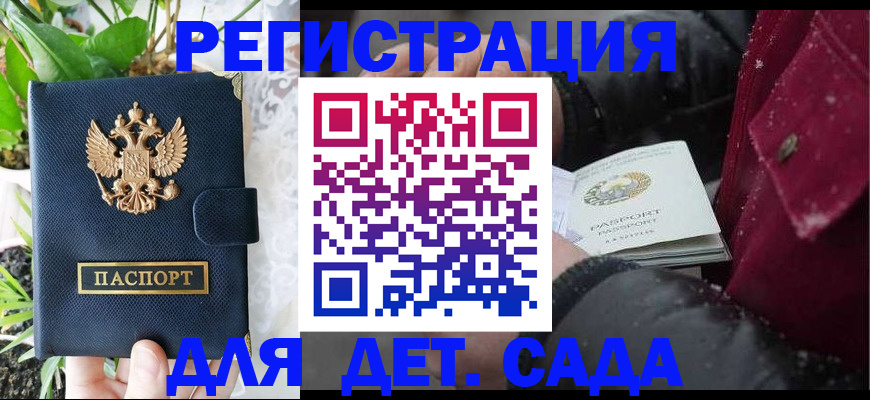 прописка в Улан-Удэ