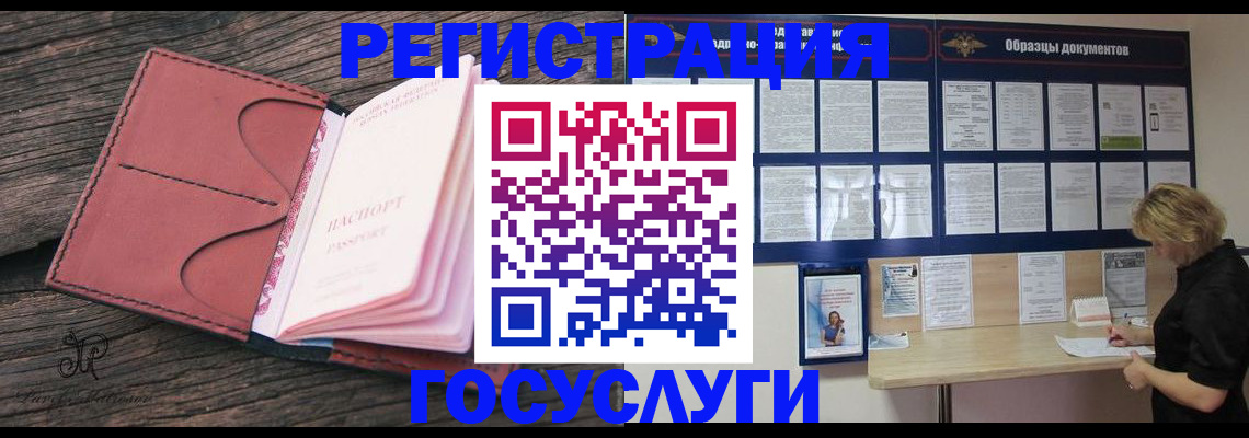 временная регистрация собственник в Улан-Удэ